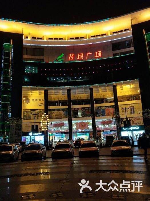 挂绿广场图片 - 第8张