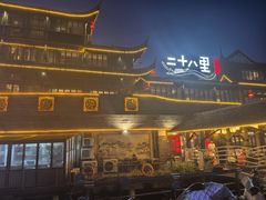 -二十八里太湖船菜(吉祥路店)