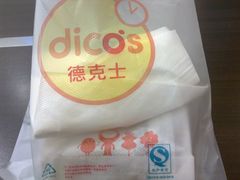 -德克士(三门路店)