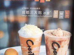 -去茶山(重庆万象城店)