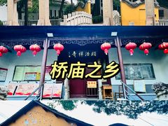 -金泽古镇