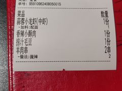 -京悦南门涮羊肉·羊蝎子火锅(田林路店)