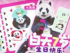 -动物园(地铁站)