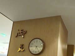 -御苑精品川菜馆(锦江店)