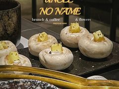 -黑崎烧肉·山野厨房(坪山店)