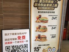 -麦当劳(武汉火车站店)