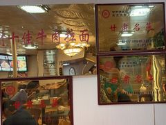 -贯贯吉·清真餐厅(浙江中路店)