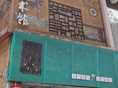 -黄桷坪涂鸦艺术街