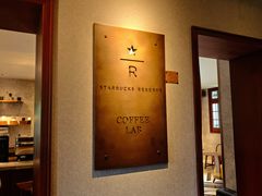 -星巴克臻选(思南公馆店)