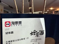 -天幕新彩云国际影城(激光巨幕店)