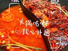 -萍姐火锅·公路夜市(南京新街口店)