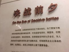 -西柏坡纪念馆