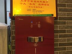 -清真·二嫂子煎饼果子(鼓楼旗舰形象店)