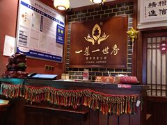 -一叶一世界·素食餐厅(锦华万达店)