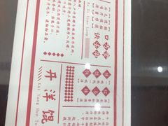 菜单-苏兴记(建筑路店)