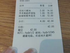 -花悦豆香