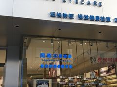 -爱视眼镜隐形眼镜美瞳护理液(书院店)