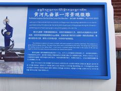 -黄河九曲第一湾