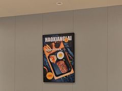 -豪享来中西餐厅(隆昌店)