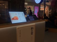 -粉粉乐鲷鱼烧(美罗城店)