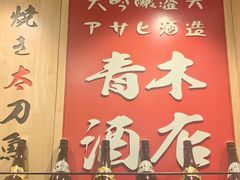 -禾绿寿司·定食·拉面·烧炸(喜荟城店)