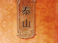 -旺顺阁海鲜广场(亚运村店)