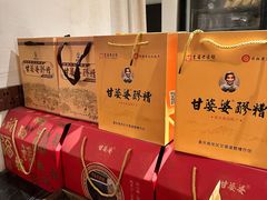 -甘婆婆醪糟汤圆