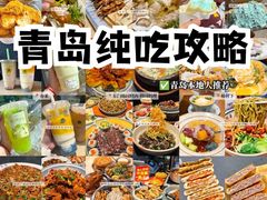 -即墨老公社·海肠捞饭大王(古城店)