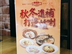 -广东道至正餐厅(区庄店)