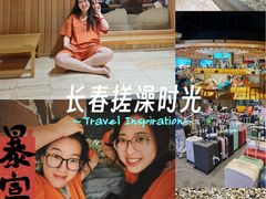 -星河湾温泉洗浴酒店