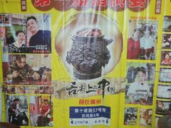 -娟姨第一娟猪脚姜(第十甫路店)