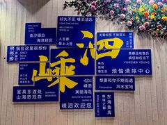 -嵊泗基湖沙滩