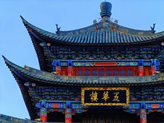 -大理古城