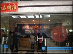 -海兰云天度假区温泉
