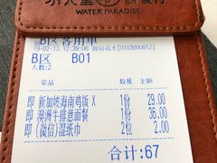 -Aqua Oasis 水天堂(石路天虹店)