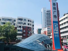 -吾悦广场(南京鼓楼店)