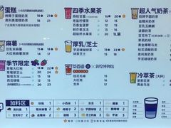 -茶百道(SKLP新光里+店)