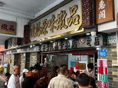 -達揚原味燉品(文明路店)