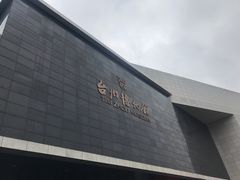 -台州博物馆