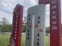 -香山公园