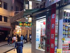 -大声公凉茶