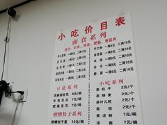 -刘豆花