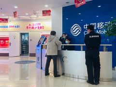 -中国移动(南京西路营业厅)