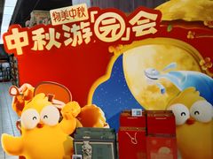 -物美超市(三里河店)