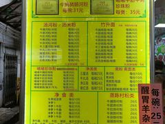 -珍珍小食店(西华路店)