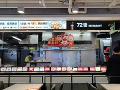 -72街荷叶饭(三元里店)