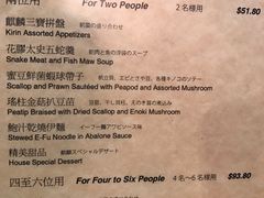 菜单-麒麟海鲜酒家(Richmond)