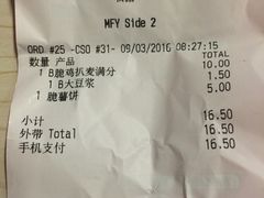 账单-麦当劳(新王府井店)