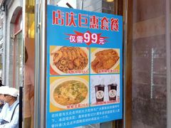 -奥华餐厅·老张记(台基厂店)