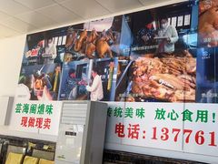 -芸海阁·农家私房菜(沙家浜景区出口店)